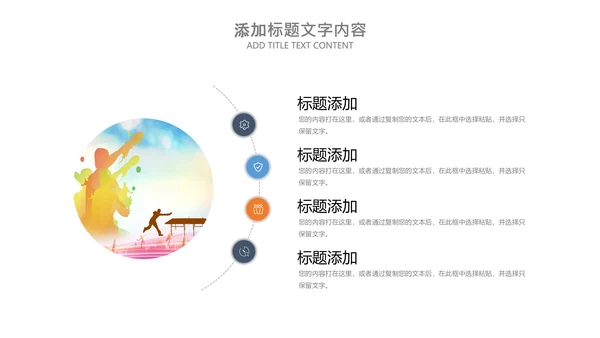 乒乓球比赛体育运动培训PPT模板
