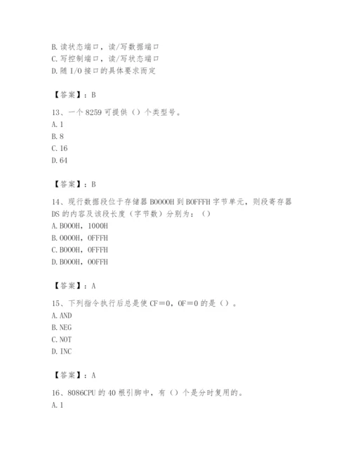 2024年国家电网招聘之自动控制类题库带答案（典型题）.docx