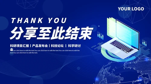 蓝色科技风产品发布介绍PPT模板