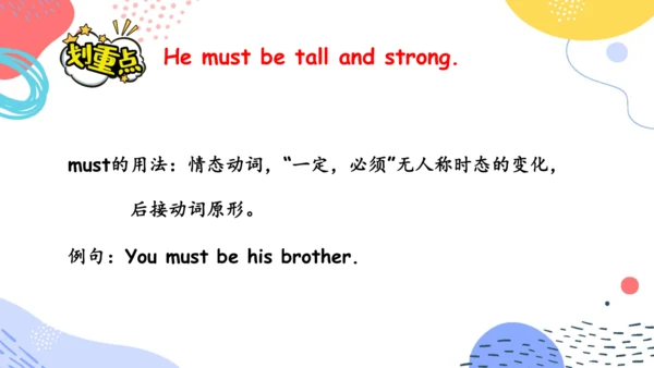 Unit 1  What's he like 单元复习(三)-语法+典型例题（共79张PPT）
