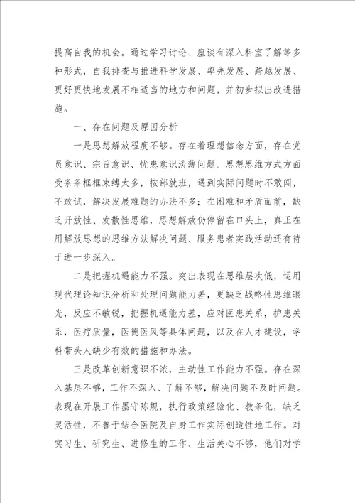 党员批评与自我批评发言稿范文五篇参考一