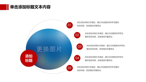 中国人民保险PICC工作汇报PP模板T