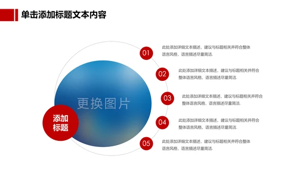 中国人民保险PICC工作汇报PP模板T