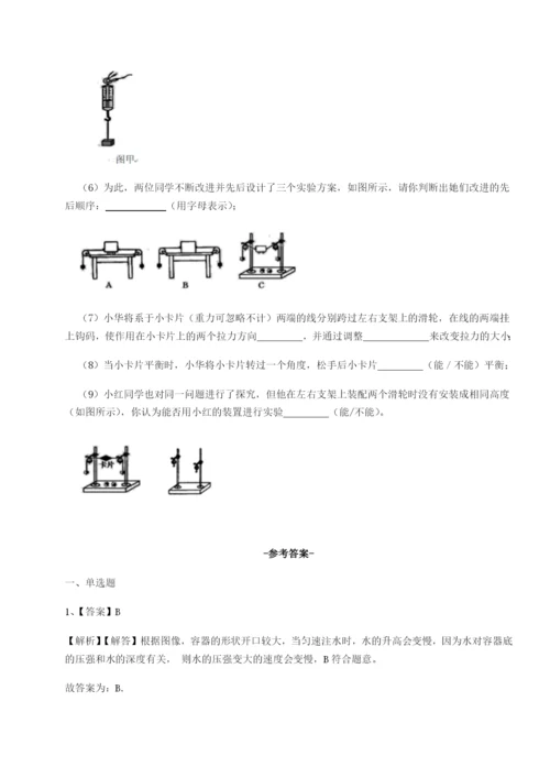 滚动提升练习山东济南回民中学物理八年级下册期末考试定向测试试题.docx