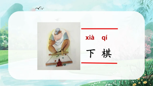 第三单元汉语拼音6《j q x》（教学课件）
