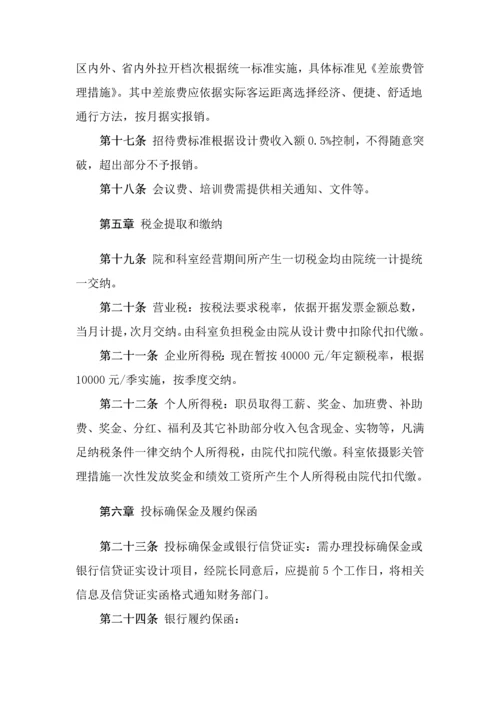 综合重点工程设计公司管理核心制度.docx