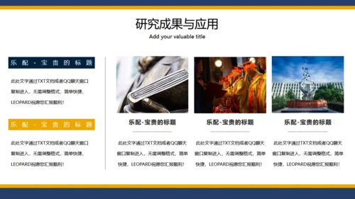 北京化工大学毕业论文答辩通用PPT