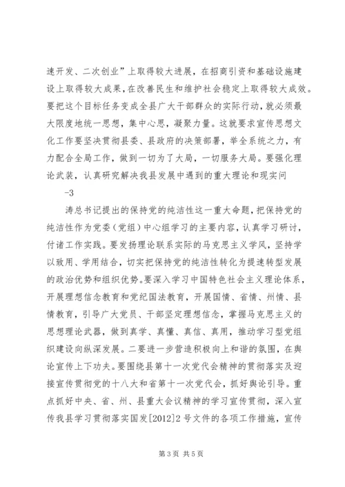 县委书记在鲁XX县区宣传思想工作会议上的讲话 (4).docx