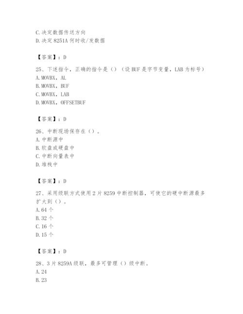 2024年国家电网招聘之自动控制类题库含答案（新）.docx