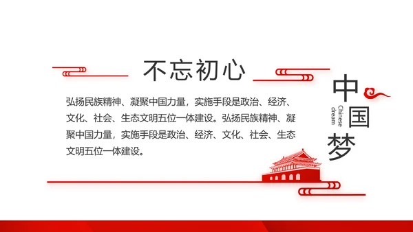 红色党支部年终工作述职报告学习教育动态PPT