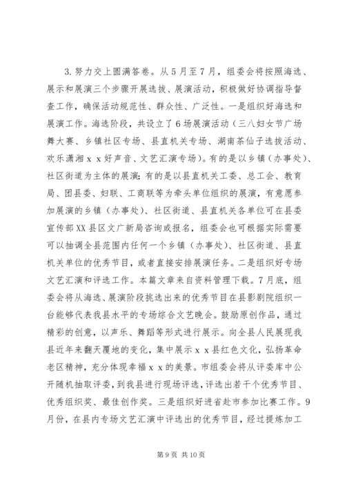 乡镇文化工作汇报材料.docx