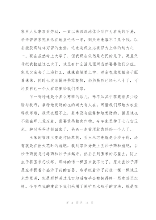 志愿者下乡活动总结范文5篇.docx