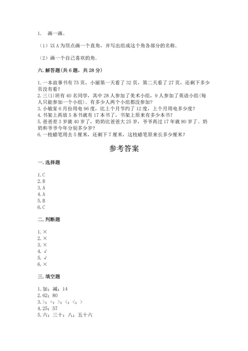 人教版二年级上册数学期末测试卷附答案【综合卷】.docx