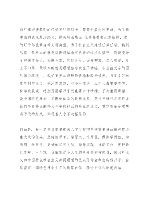 县委书记在中小学思政课讲稿.docx