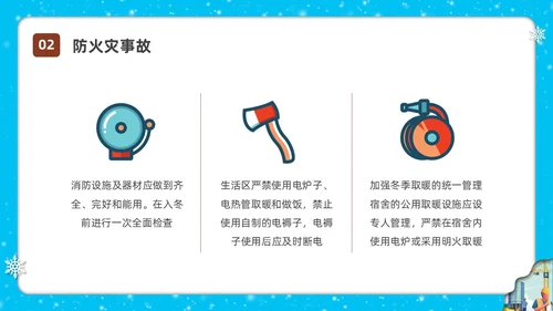 剪纸插画冬季施工安全措施安全培训PPT课件冬季安全
