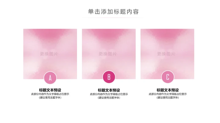 关爱女性呵护健康安康保险PPT模板