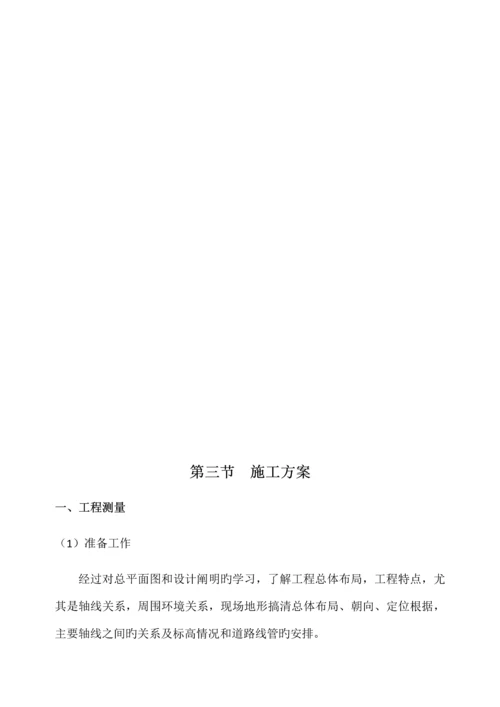 公厕施工组织设计.docx