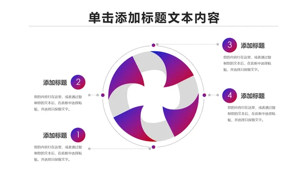 魅力东方海派之都上海旅游业动态PPT模板