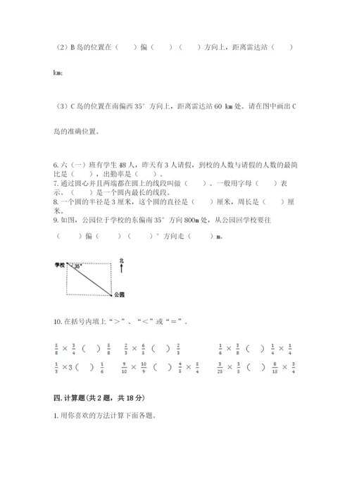 2022六年级上册数学期末考试试卷及参考答案（轻巧夺冠）.docx