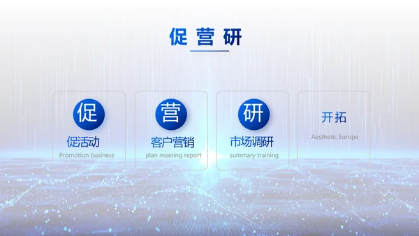 蓝色科技感互联网助力乡村振兴视频PPT模板