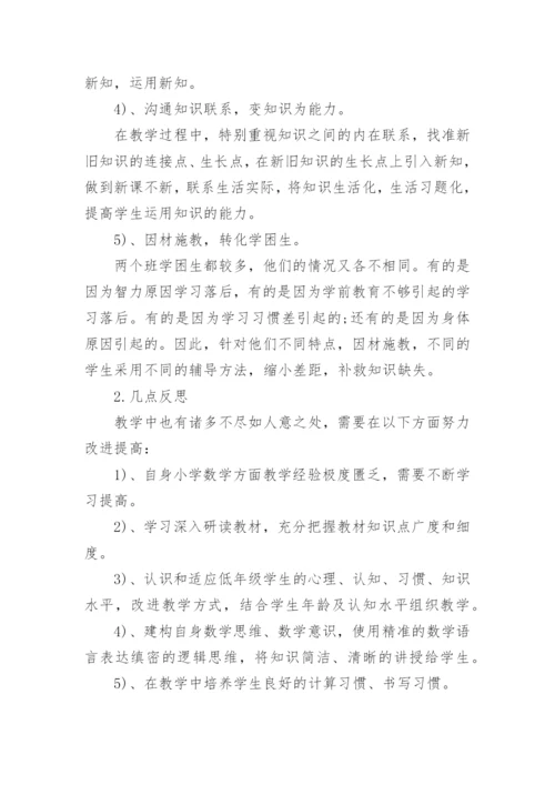 2022教师教育教学工作总结范文8篇.docx