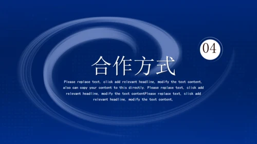 赢战企业战略合作通用PPT模板