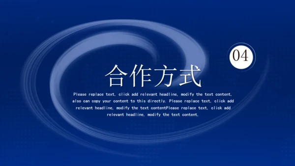 赢战企业战略合作通用PPT模板
