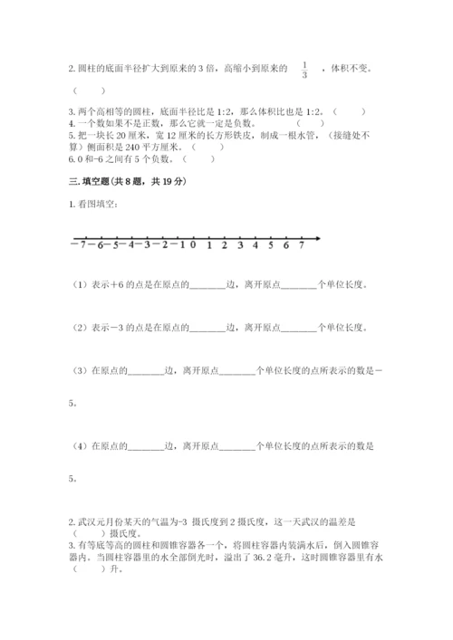 武山县六年级下册数学期末测试卷必考题.docx