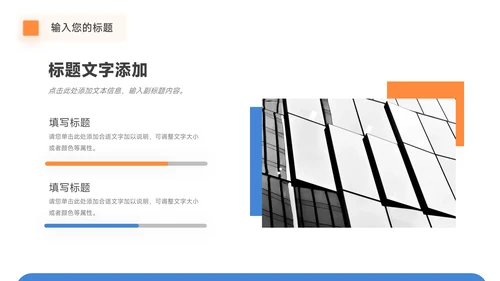 蓝橙插画年终总结汇报PPT模板