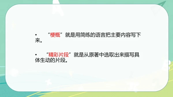 5 鲁滨逊漂流记（节选）课件