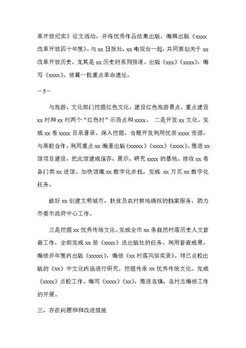 关于学习宣传贯彻党的十九 大精神的情况报告