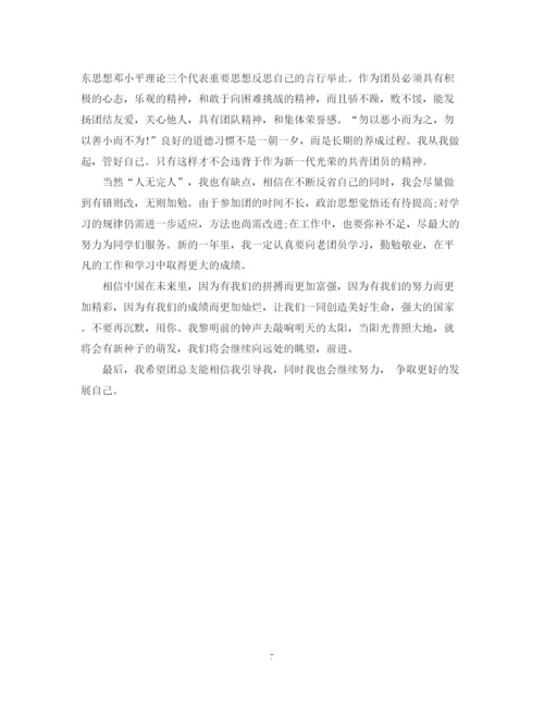 精编之大学生团员自我鉴定范文2.docx