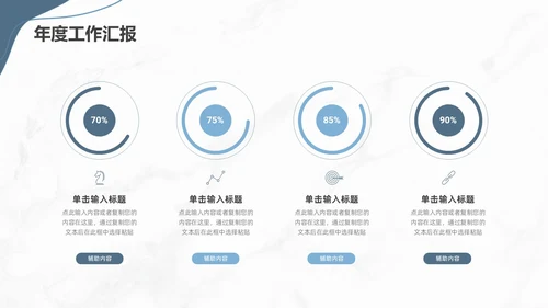 莫兰迪简约工作总结PPT模板