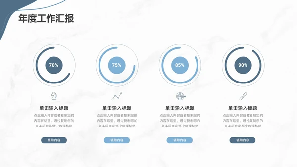 莫兰迪简约工作总结PPT模板