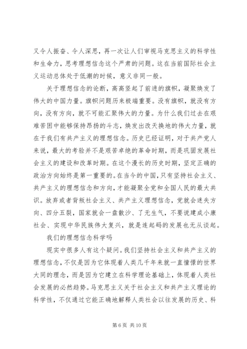 基层党员坚定理想信念明确政治方向发言稿.docx