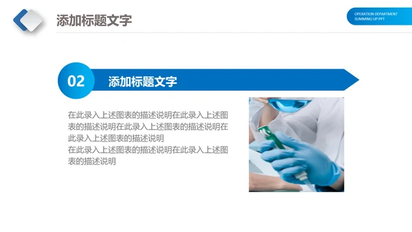 医生护士医疗医药医院工作总结计划PPT