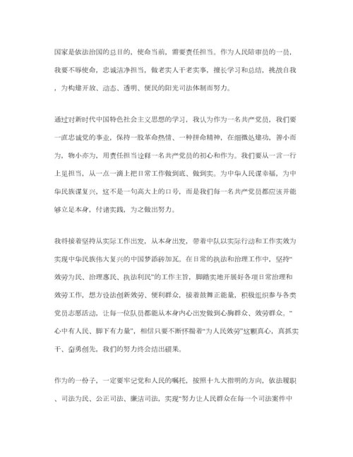 2023年年的新时代中国特色社会主义思想学习参考心得5篇.docx