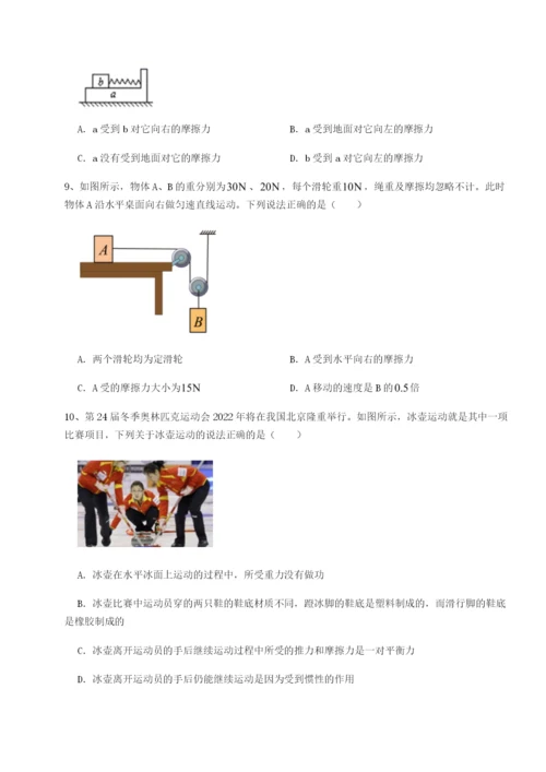 滚动提升练习河北石家庄市42中物理八年级下册期末考试章节练习试卷（附答案详解）.docx