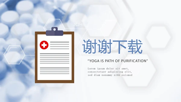 蓝色医疗分析报告动态PPT