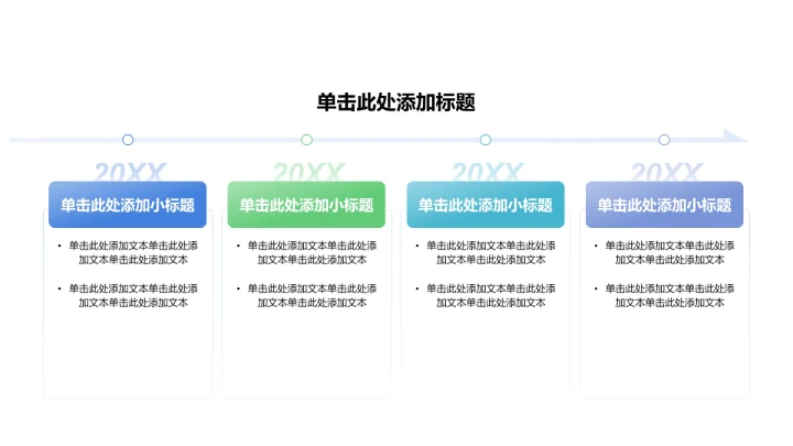 商务风年终总结PPT流程