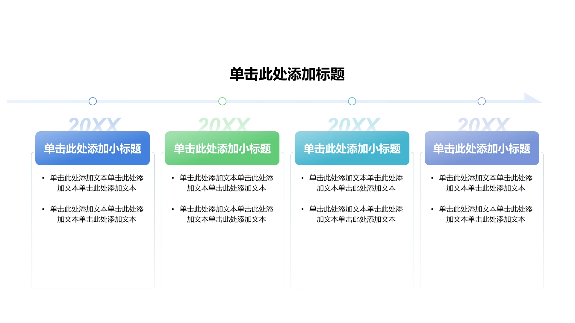 商务风年终总结PPT流程