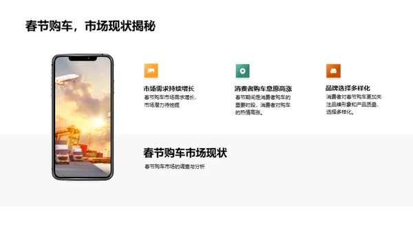 春节车市营销解析