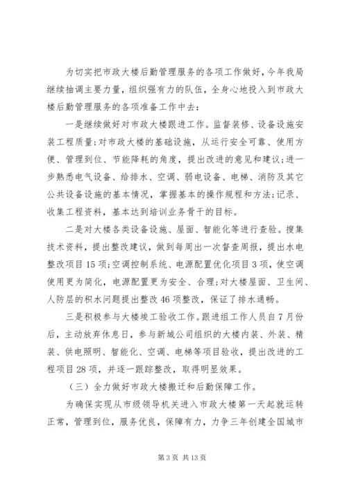 机关部门年度党政建设工作报告.docx