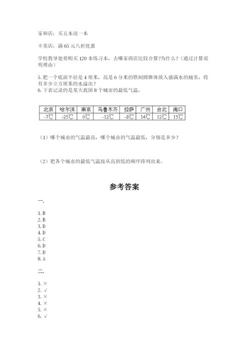 天津小升初数学真题试卷附答案【培优】.docx