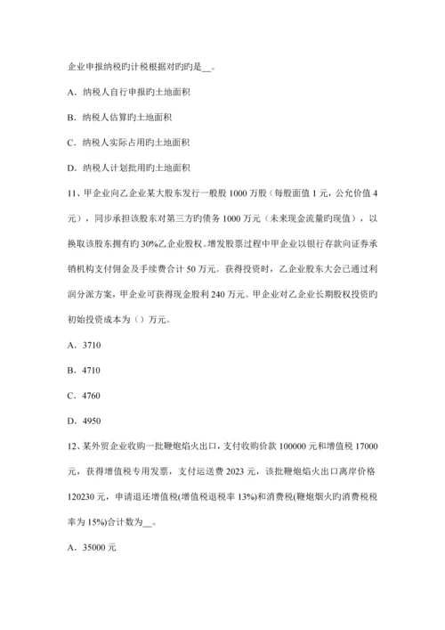 2023年广东省注册税务师考试题.docx