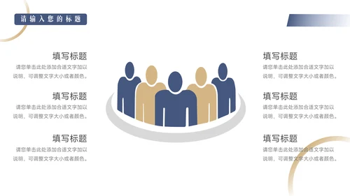 蓝金欧美风运动健身培训PPT模板