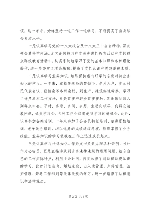 事业单位年度思想工作总结-某年事业单位年度总结.docx