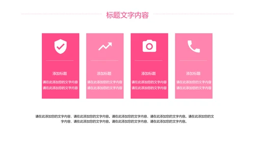 唯美粉红医疗护士工作汇报PPT模板