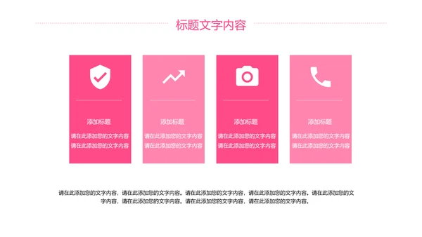 唯美粉红医疗护士工作汇报PPT模板