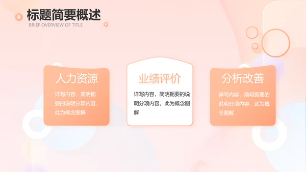 气质小时尚工作汇报商务动态PPT